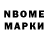 Марки NBOMe 1,8мг Vitaliy DK